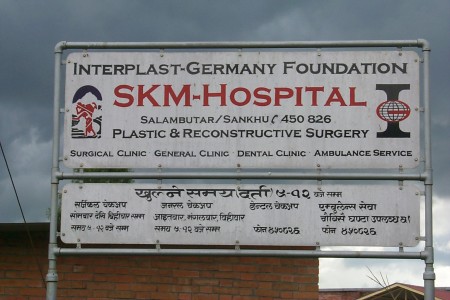 Sushma Koirala Memorial-Hospital in Salambutar/Sankhu 