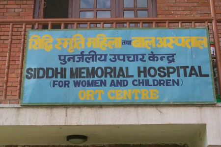 Siddhi Memorial Hospital / Bhaktapur